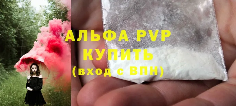Альфа ПВП Crystall  Руза 