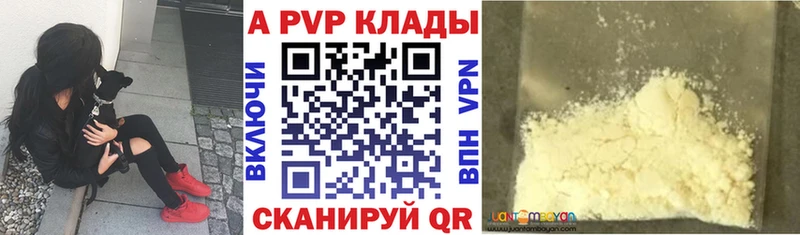 Alpha PVP VHQ  kraken сайт  Руза 