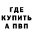 ГАШ Ice-O-Lator Sunat Abdulloev