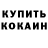 КЕТАМИН ketamine Aziza Sibo
