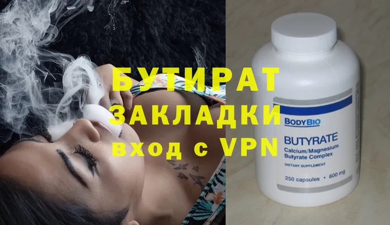хочу наркоту  Руза  БУТИРАТ BDO 