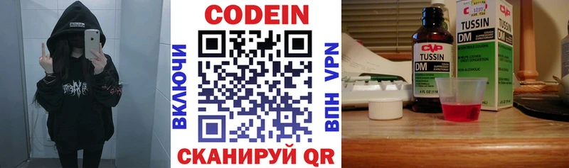 Кодеиновый сироп Lean Purple Drank Руза