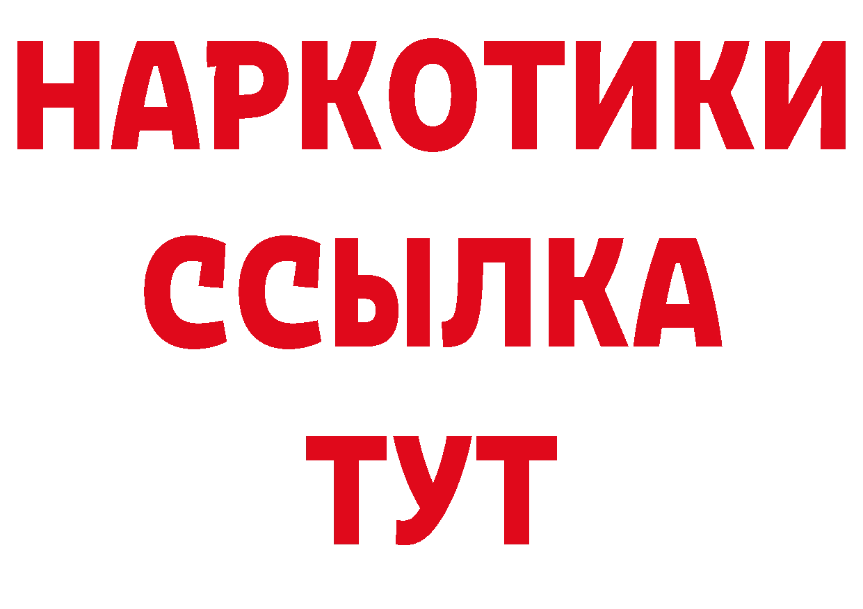 ГЕРОИН белый сайт площадка ОМГ ОМГ Руза