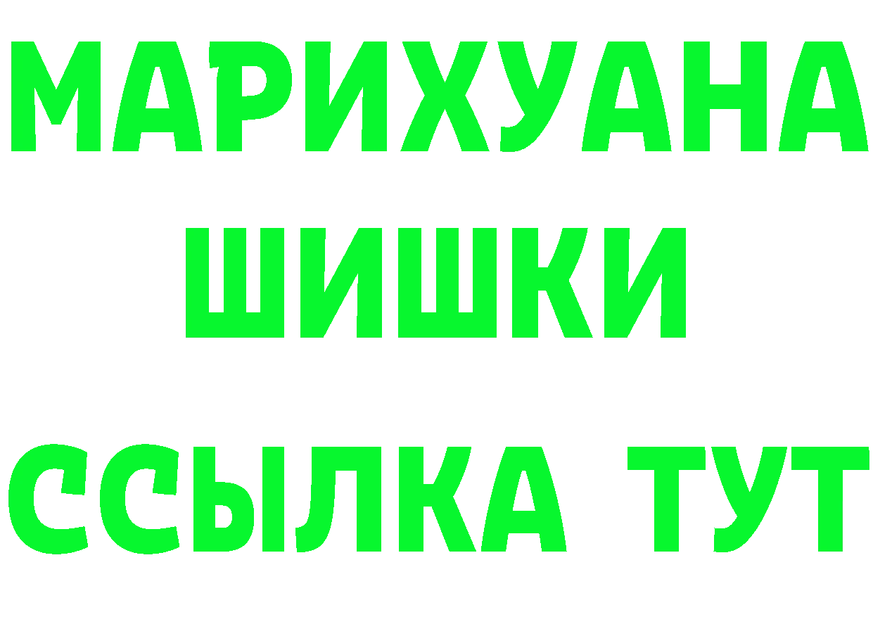 Бутират 1.4BDO зеркало маркетплейс мега Руза