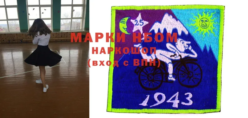 купить наркоту  Руза  Марки N-bome 1500мкг 